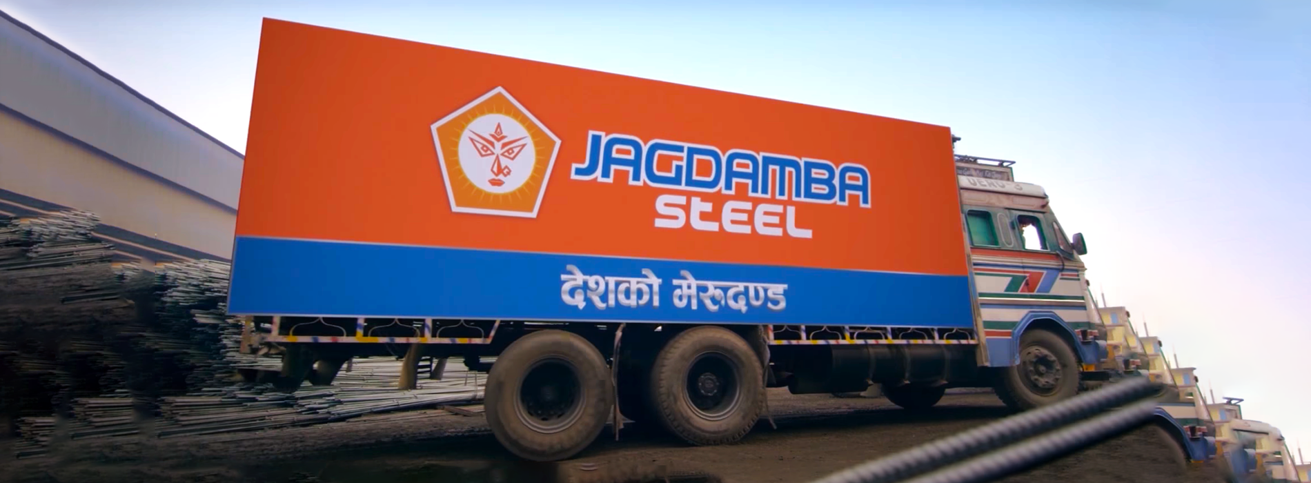 Mero Desh Mero Jagadamba