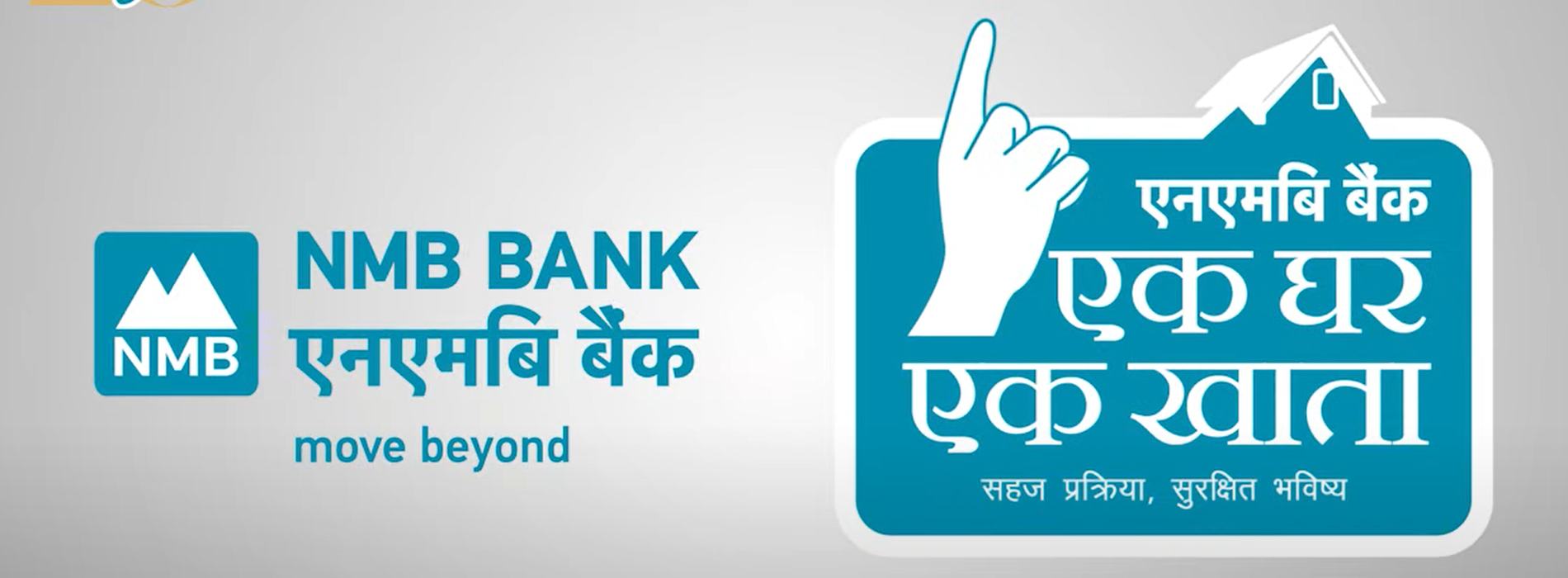 Aatmanirbhar Campaign